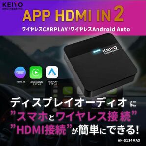 KEIYO APP HDMI IN 2 ワイヤレス HDMIマルチメディアアダプター 有線AppleCarPlay搭載車両専用