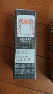 ステンレスボトル