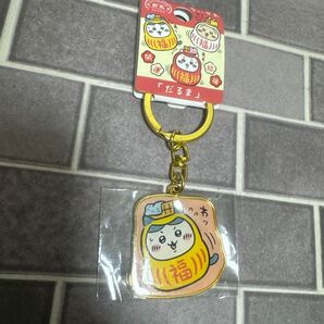 ★新品★ちいかわ 群馬 御当地キーホルダー だるま
