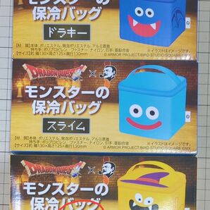 サントリー ボス ドラゴンクエスト キャラクター デザイン 保冷バッグ 3点まとめて