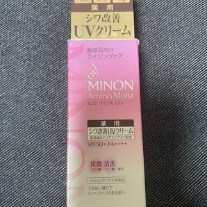 ミノン UVクリーム