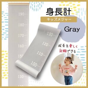 キッズメジャー 身長計 壁掛け タペストリー 出産祝い 北欧 プレゼント