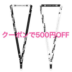 宇野昌磨 ペンライト用ネックストラップ アイスブレイブ2 ice brave フィギュアスケート【クーポンで500円OFF】