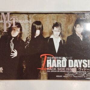 Mad tea party MAGAZINE 02号 ヴィジュアル系雑誌 HARD DAYS!!