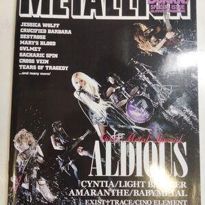 METALLION VOL.47 ALDIOUS BURRN! SPECIAL ISSUE
