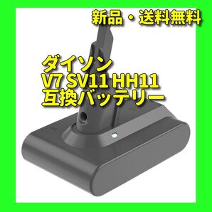 ダイソン V7 SV11 互換 バッテリー 交換 掃除機