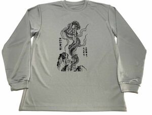 グレー　葛飾北斎 ドライ Tシャツ 倶利伽羅剣　 不動明王 名画 北斎漫画 　ロングＴシャツ　ロンＴ　ロング　長袖