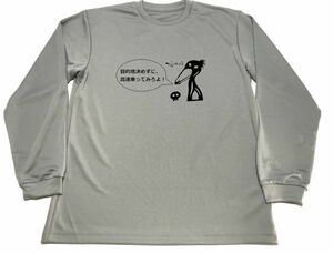 グレー　目的地決めずに、高速乗ってみろよ！　ドライTシャツ　癒し　ストレス解消　グッズ　ハシビロコウ　ロングＴシャツ