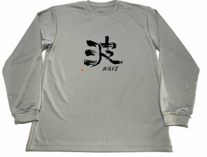 グレー　波 ドライ Tシャツ 漢字 グッズ KANJI　ロングＴシャツ　ロンＴ　ロング　長袖