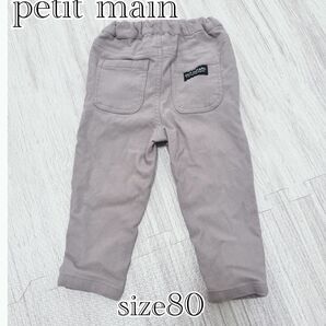 petit main モカ パンツ サイズ80 90 裏起毛 プティマイン