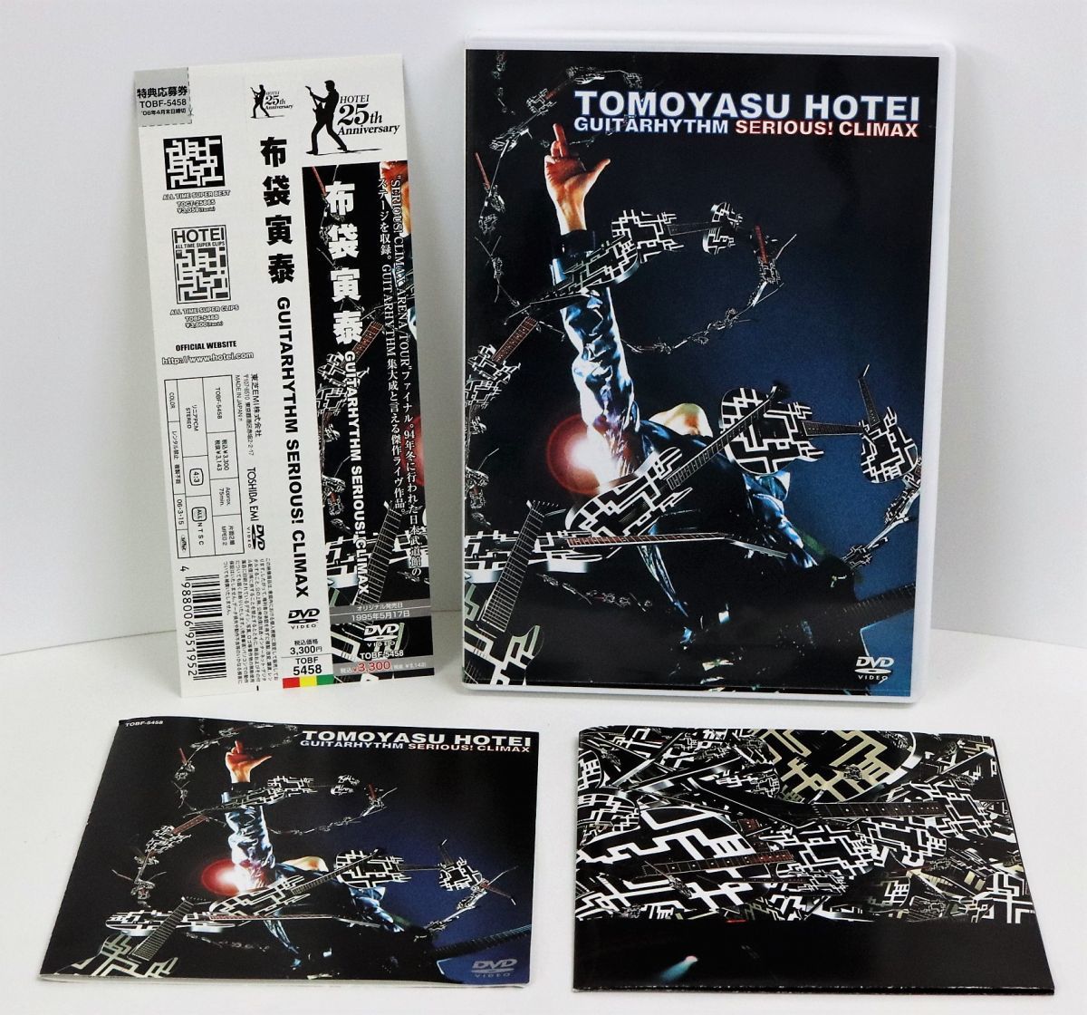2025年最新】Yahoo!オークション -guitarhythm seriousの中古品