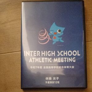 DVD 2025インターハイ 全国高等学校総合体育大会 体操女子 予選演技12班 聖カタリナ学園
