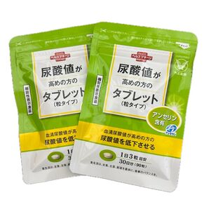 新品 ヘルスマネージ 尿酸値が高めの方のタブレット 30日分(90粒)2袋