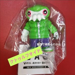 緑色 10th Anniv2 クトゥルフオイド VAG グリーン ガチャ ギャロミ グリーン フィギュア ソフビ 10周年