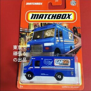 EXPRESS DELIVERY マッチボックス エクスプレス デリバリー ホットウィール 働く車 トラック バン VAN 宅配