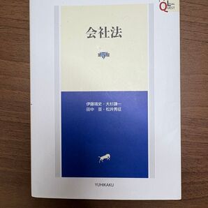 LEGALQUEST 会社法 第5版 法律書 専門書 法律