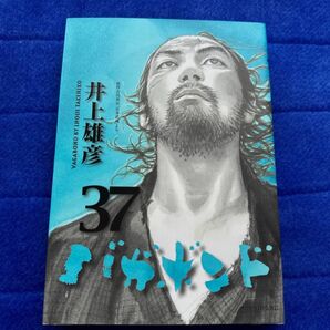 【初版】 バガボンド 原作吉川英治「宮本武蔵」より 37 (モーニングKC 2340) 井上雄彦/著 吉川英治/〔原作〕