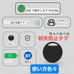 ミニトラッカー スマートタグ、ワイヤレスキーファインダー iPhone Find My対応(iOS専用) 紛失防止タグ、