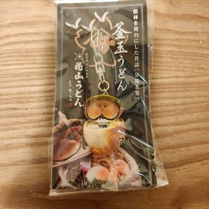 花山うどん 釜玉うどんキーホルダー 1個 新品未使用