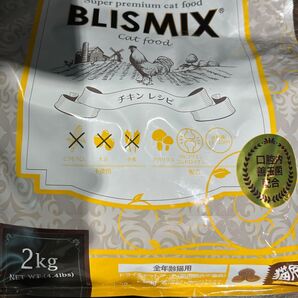 BLISMIX キャットフード チキンレシピ 2kg 全年齢猫用 口腔内善玉菌配合