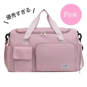 【ボストンバッグ】大容量 ピンク 旅行 スポーツ ジム キャリーオン 撥水加工