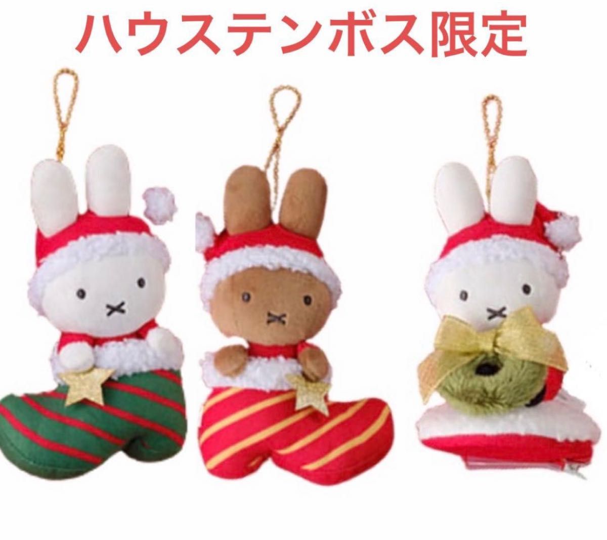 ハウステンボス ナインチェ ミッフィー セレブレーション お誕生日