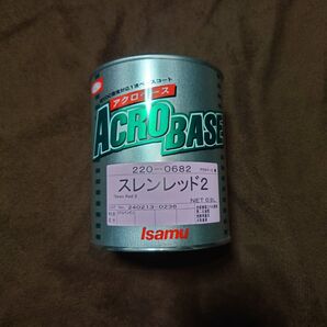 Isamu アクロベース 220-0682 スレンレッド2… 0.9L