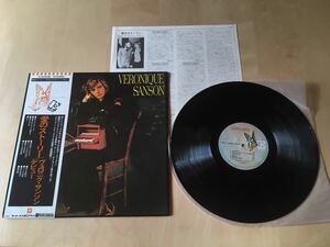 【帯付LP】VERONIQUE SANSON デビュー 愛のストーリー(P-8350E) / ヴェロニク・サンソン / MICHEL BERGER / 1973年日本盤