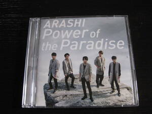 CD DVD付 嵐 ARASHI power of the paradise