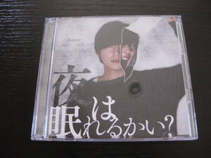 CD DVD付 flumpool 夜は眠れるかい？