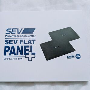 お勧め セブ自動車や健康用品 2枚セット未開封 セブフラットパネルプラス 車や室内の椅子や就寝にシーツ下に