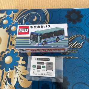 トミカ仙台市営バス 三菱ふそうエアロスター