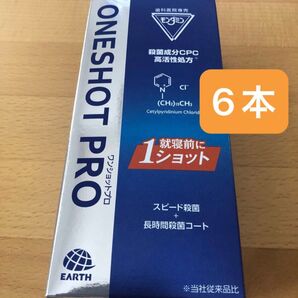 歯科医院専売 モンダミンワンショットプロ 6本