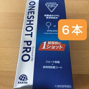 歯科医院専売 モンダミンワンショットプロ 6本