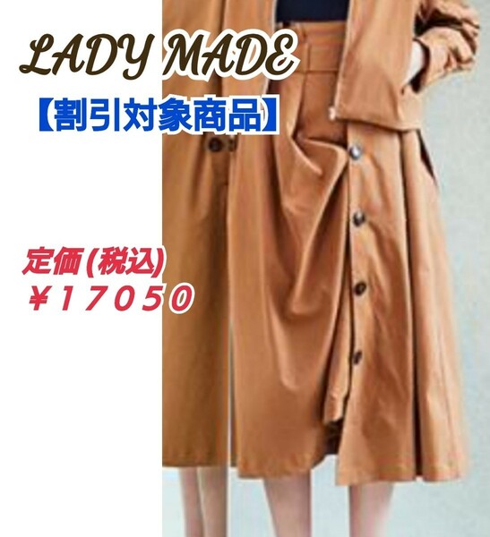 最終値下げです！【大割引祭り】【LADYMADE】タスラントレンチ(キャメル)