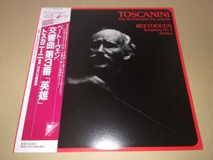 L2352◆LP /RCL-3338/ トスカニーニ / ベートーヴェン：交響曲 第3番 英雄 / NBC交響楽団