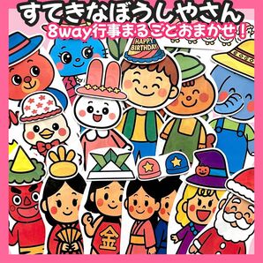 【簡単★完成品】一年中使える!すてきなぼうしやさん 豪華版パネルシアター