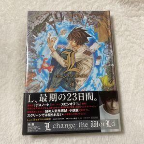 L change the WorLd M/著 デスノート スピンオフ作品