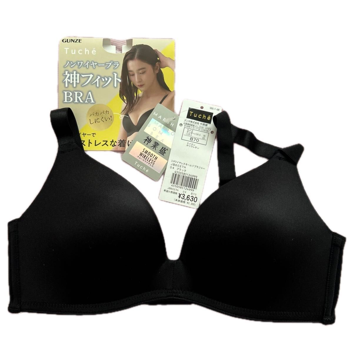 GUNZE Tuche ノンワイヤーブラ 神フィットBRA B70 ブラック