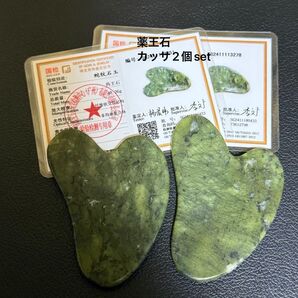 天然石 薬王石 ツボ押し カッサ セルフケア パワーストーン