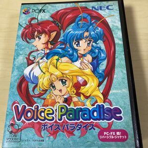 PC-FX ボイスパラダイス