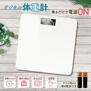 体重計 デジタル ヘルスメーター 温度計 薄型 強化ガラス 小型 軽量 シンプル 電池 健康管理 ダイエット 白 新品
