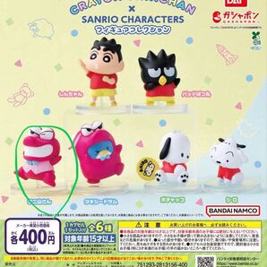 原作クレヨンしんちゃん×サンリオキャラクターズ フィギュアコレクション ワニ山さん
