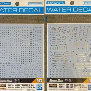 ガンダムデカール RG 1/144 ff-νガンダム&ffサザビー用SP Ver