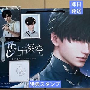 恋と深空 レイ BW ショッパー フォト 扇子 特典スタンプ 会場配布
