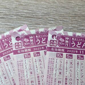 うどん札 50枚 即日発送