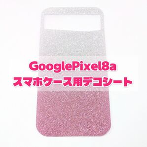 【半額クーポン使用可】グリッタースマホインナーシート シルバー×ピンク