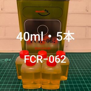 FCR−062 40ml 5本 燃料添加剤 エーゼット 送料無料 PEA 燃費改善 デポジット除去
