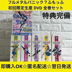 フルメタル・パニック?ふもっふ 初回限定生産 DVD 全巻セット