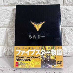 【匿名配送】ファイブスター物語 永野護 DVD ブックレット付き【送料無料】